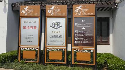 主營產品:四川景區標識標牌、成都導視制作、房地產標識標牌、景區標識標牌