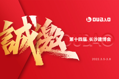 甌寶閉門器邀您參加第十四屆長沙建博會