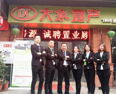 團隊介紹照片 | 大象地產其他 | 四川大象房地產經紀其他 - 職友集(讓就業決策更聰明)